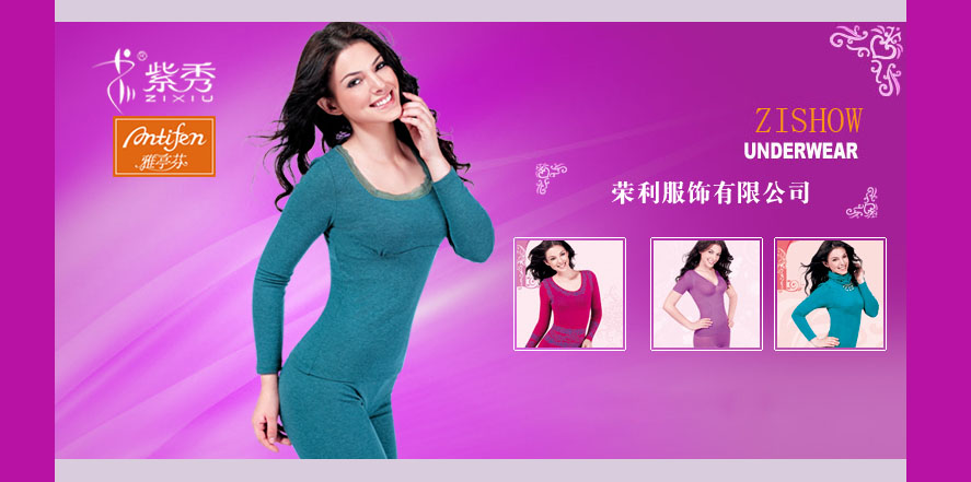 紫秀内衣
