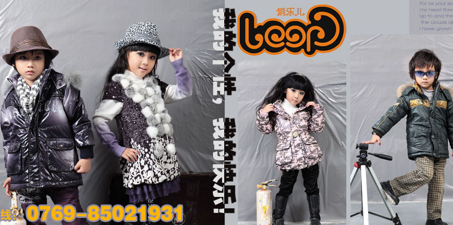 俏乐儿童装
