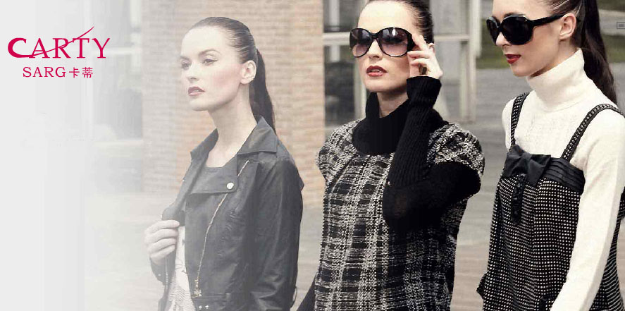 卡蒂·沙格女装