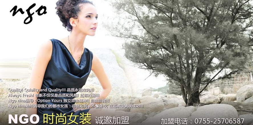 NGO女装