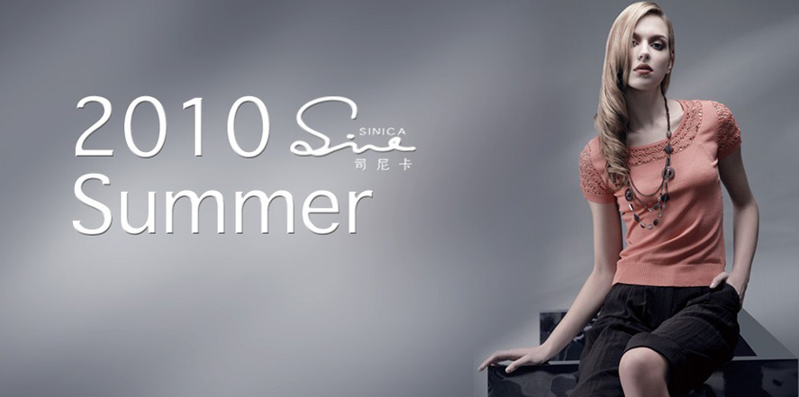 司尼卡女装