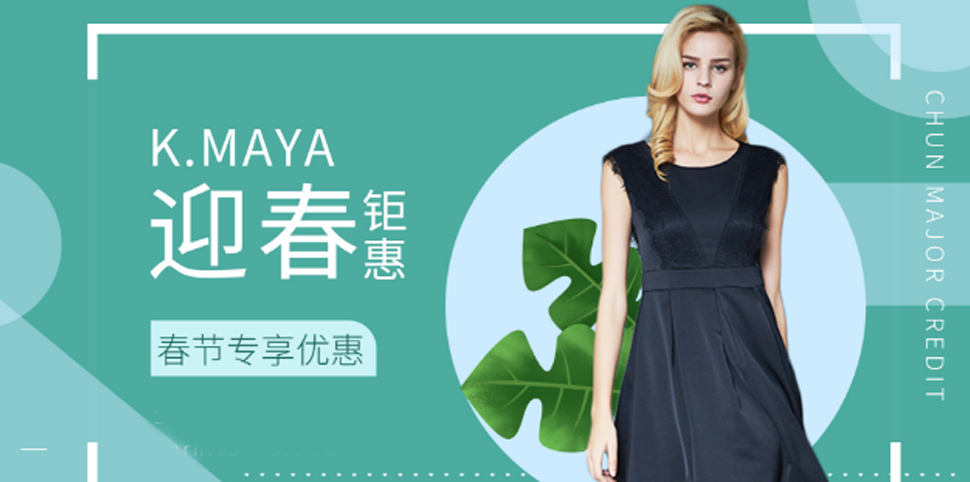 凯迪·米拉女装