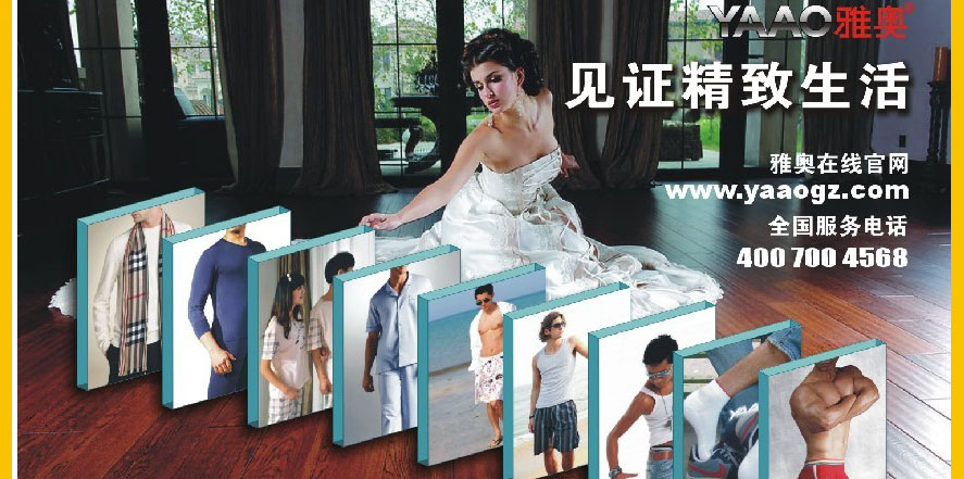 雅奥内衣