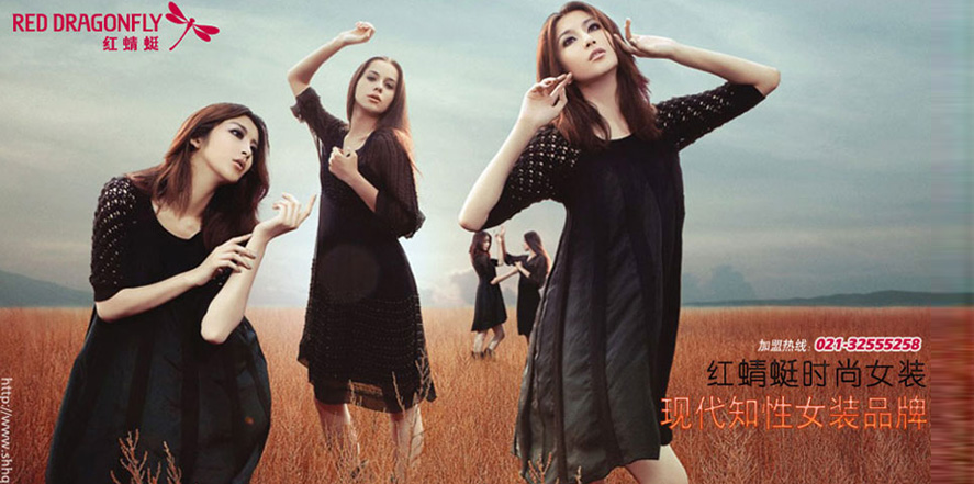 红蜻蜓女装女装