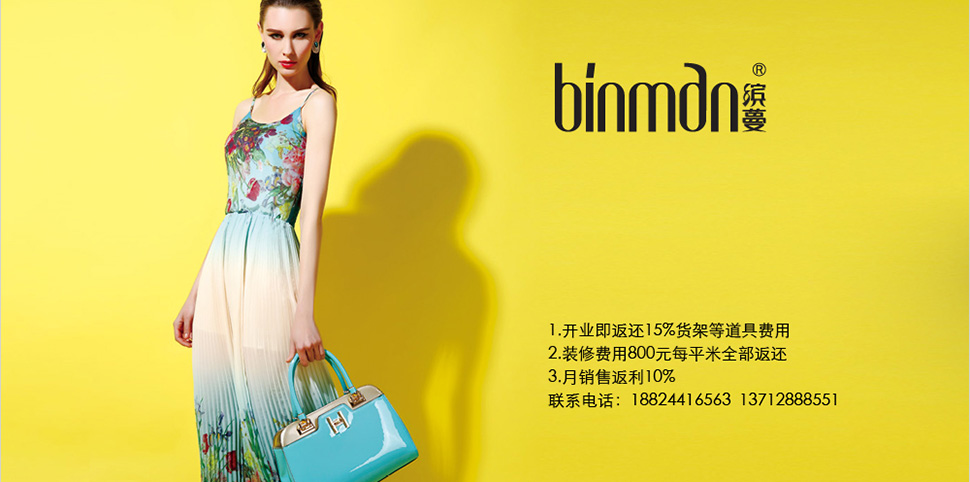 binman女装