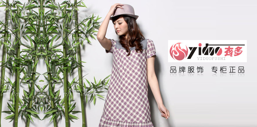 衣多女装