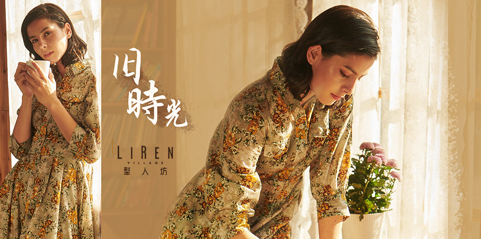 LIREN VILLAGE女装