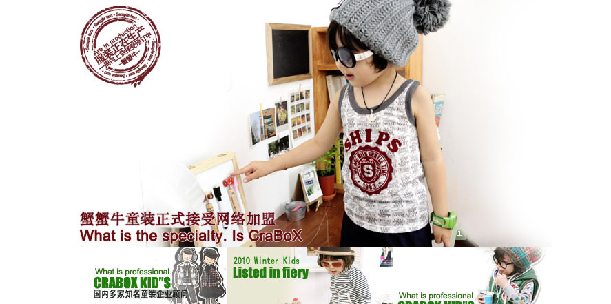 蟹蟹牛童装