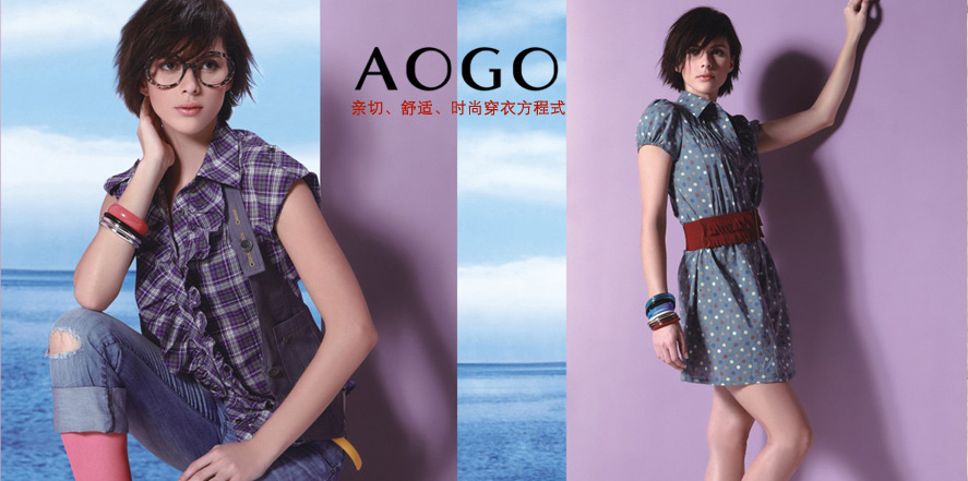AOGO女装