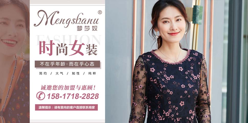 梦莎奴女装