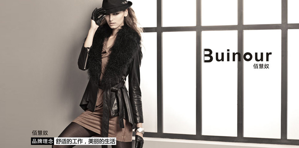 佰慧奴女装