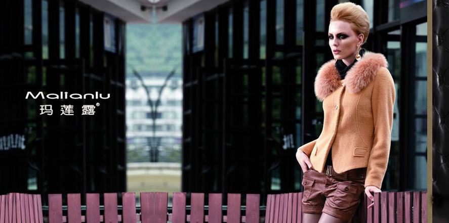 玛莲露女装