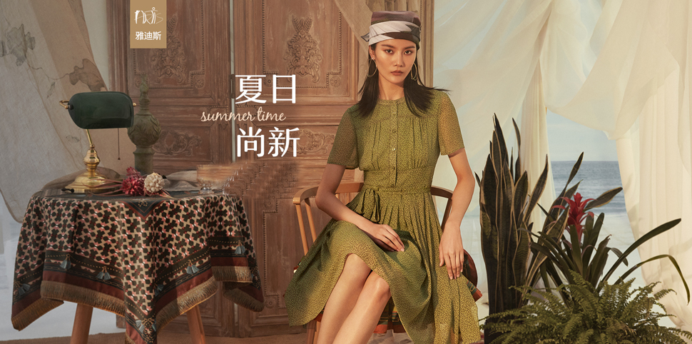 雅迪斯女装