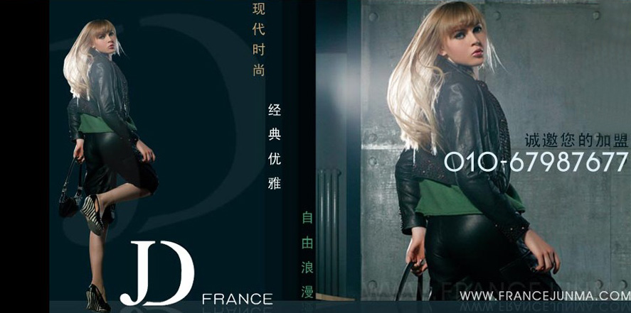 JDFRANCE女装