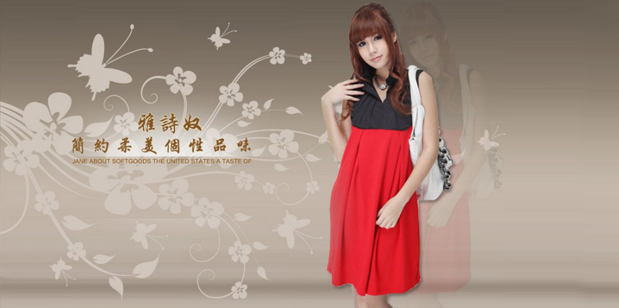 雅诗奴服饰女装