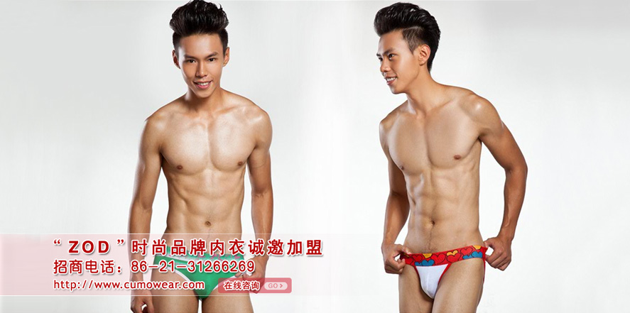 ZOD内衣