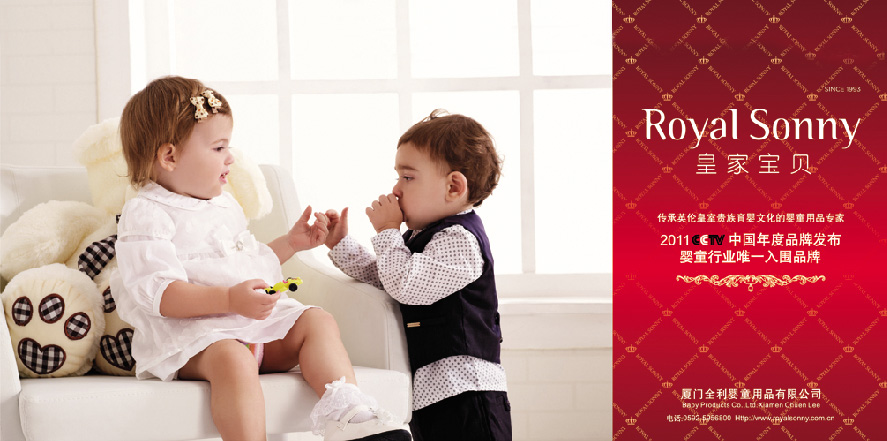 皇家宝贝童装