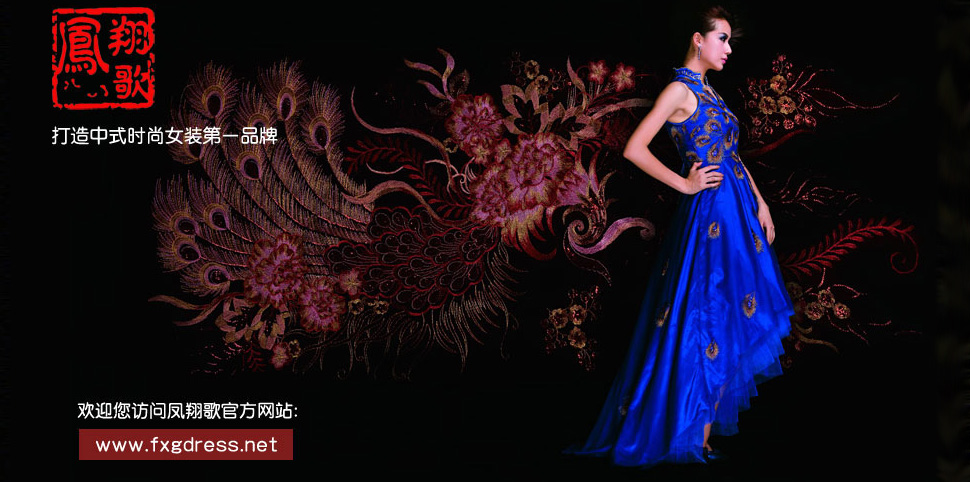 凤翔歌女装