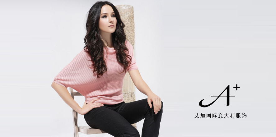 艾加女装