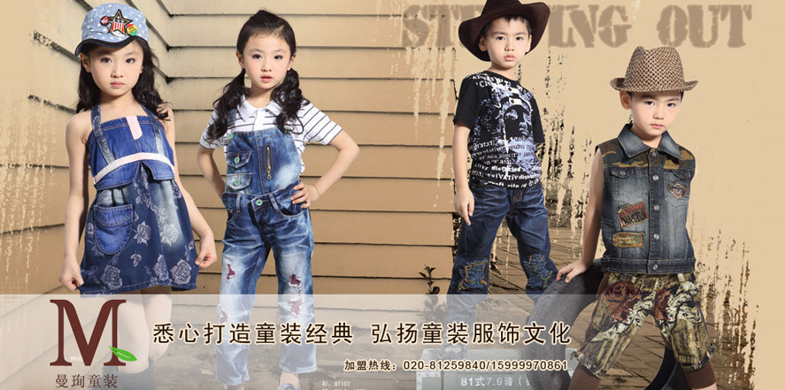 曼珣童装