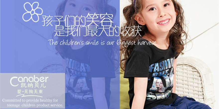 凯纳贝儿童装