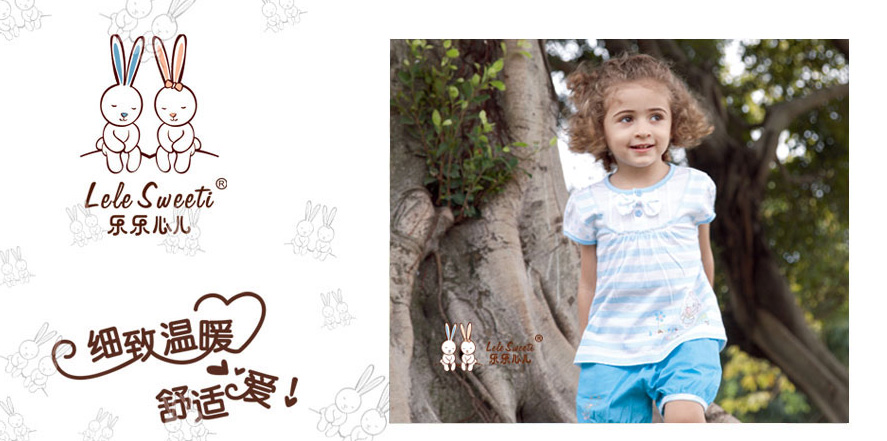 乐乐心儿童装