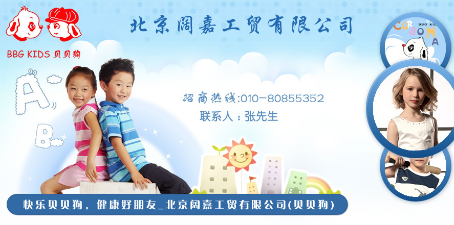 贝贝狗童装
