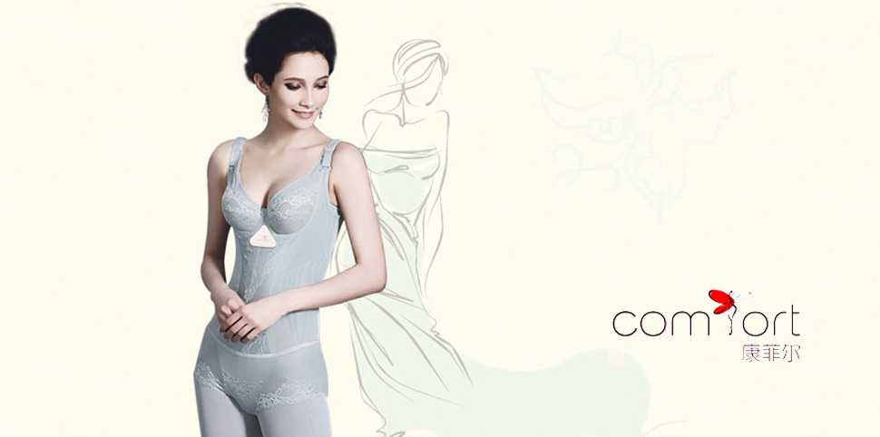 康菲尔内衣