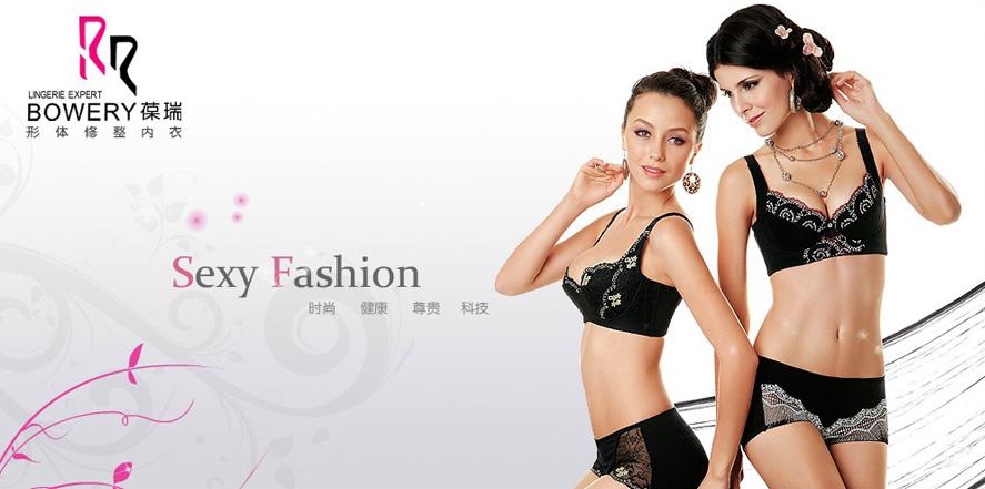 葆瑞内衣