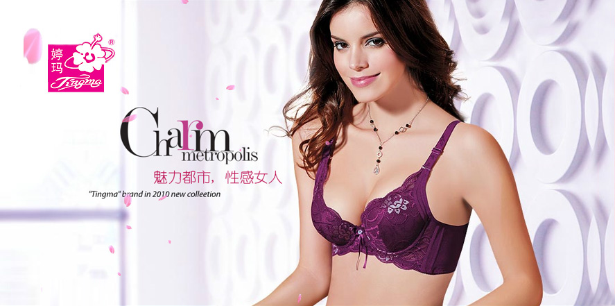 婷玛内衣