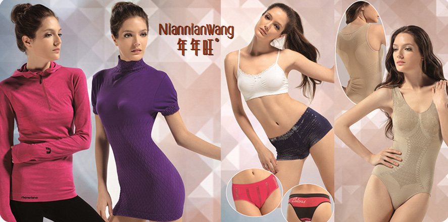 年年旺内衣