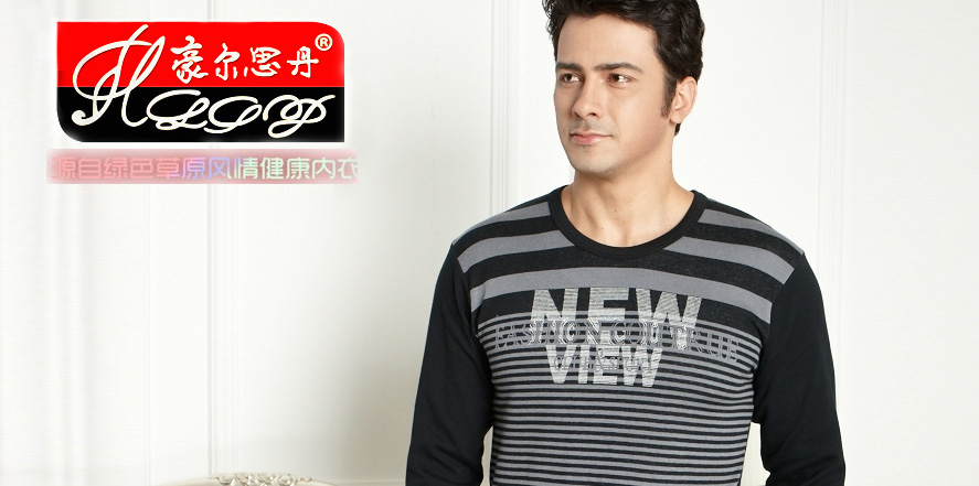 豪尔思丹保暖内衣