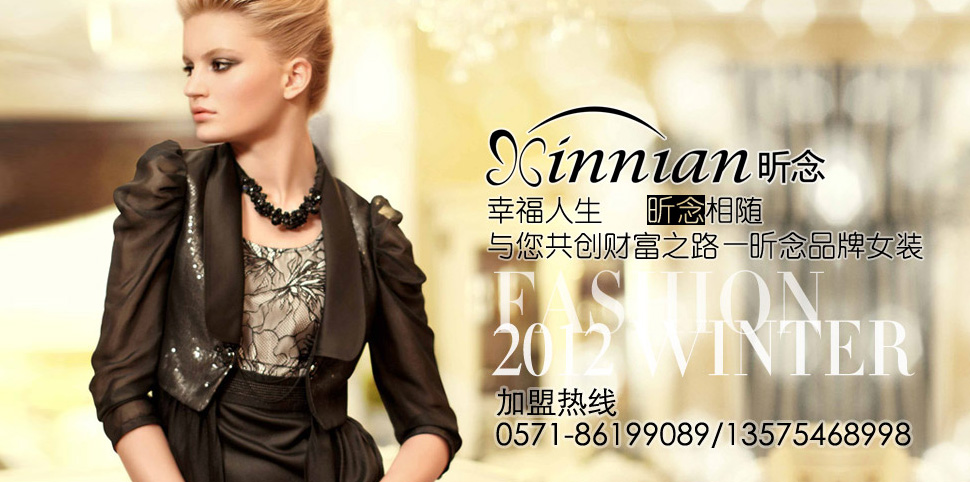 昕念女装