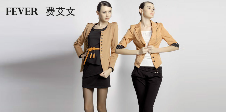 费艾文女装