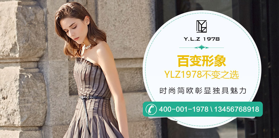 YLZ1978女装
