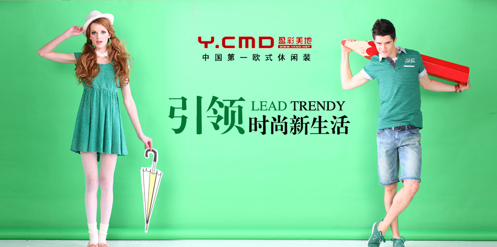 盈彩美地休闲装