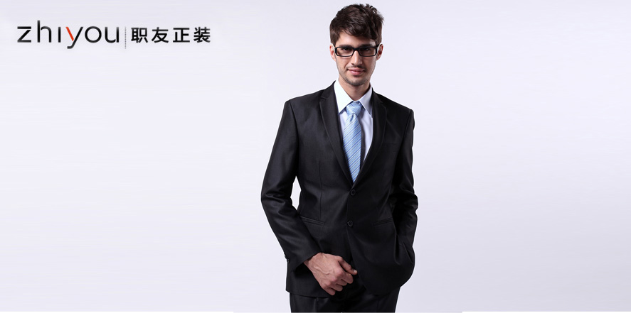 职友正装男装