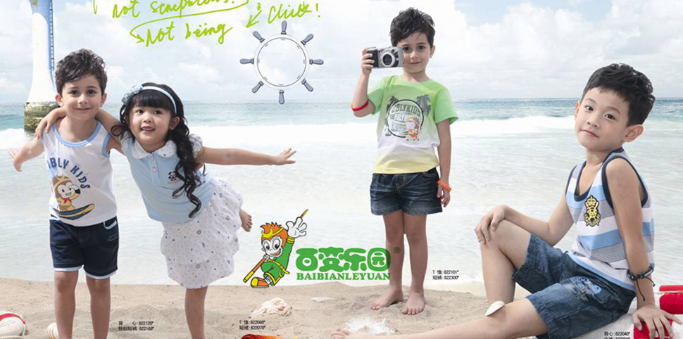 百变乐园童装