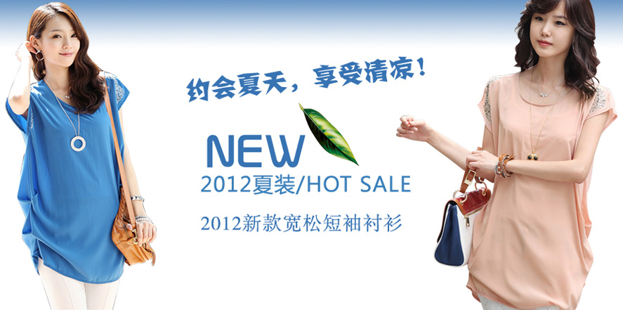 伊米秀服饰女装