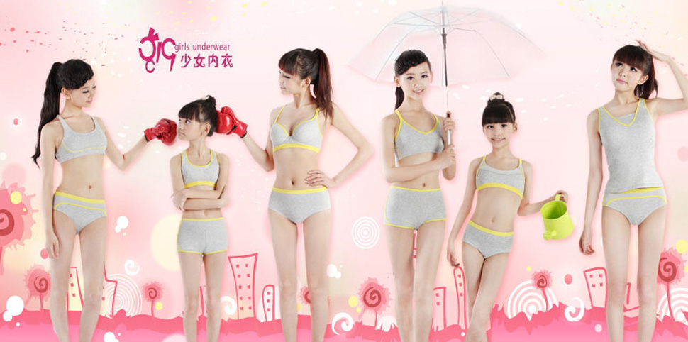 少女内衣