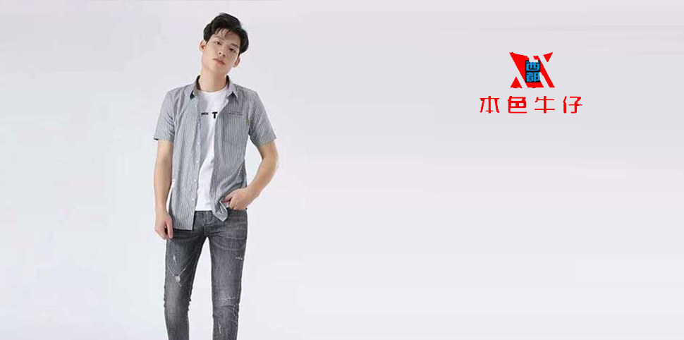 西都本色牛仔