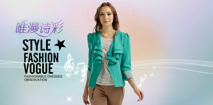 唯漫诗彩女装