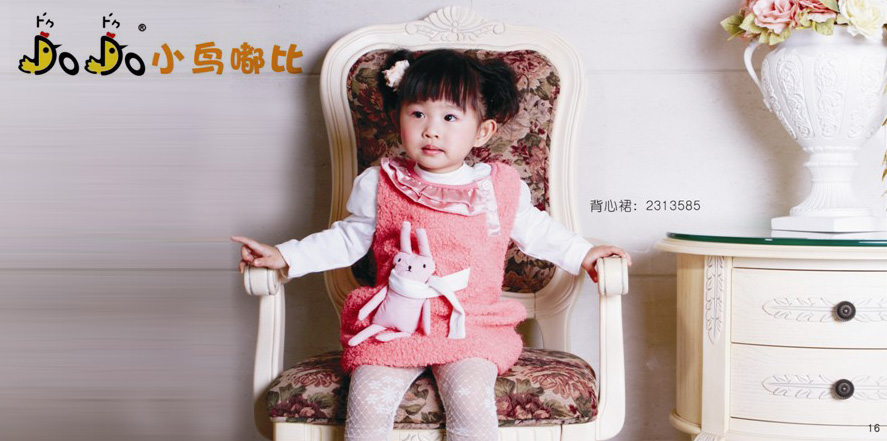 小鸟嘟比童装