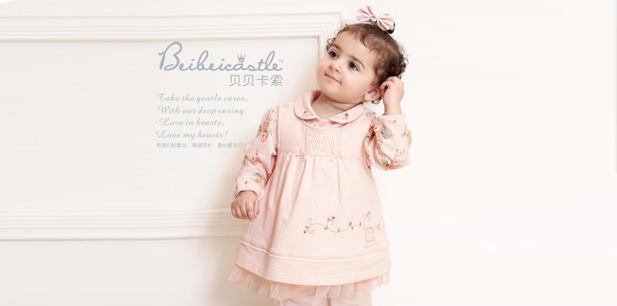 贝贝卡索童装