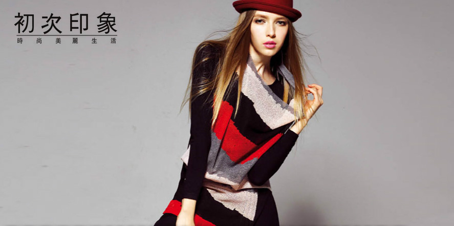 初次印象女装