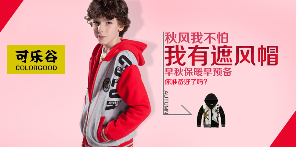 可乐谷童装