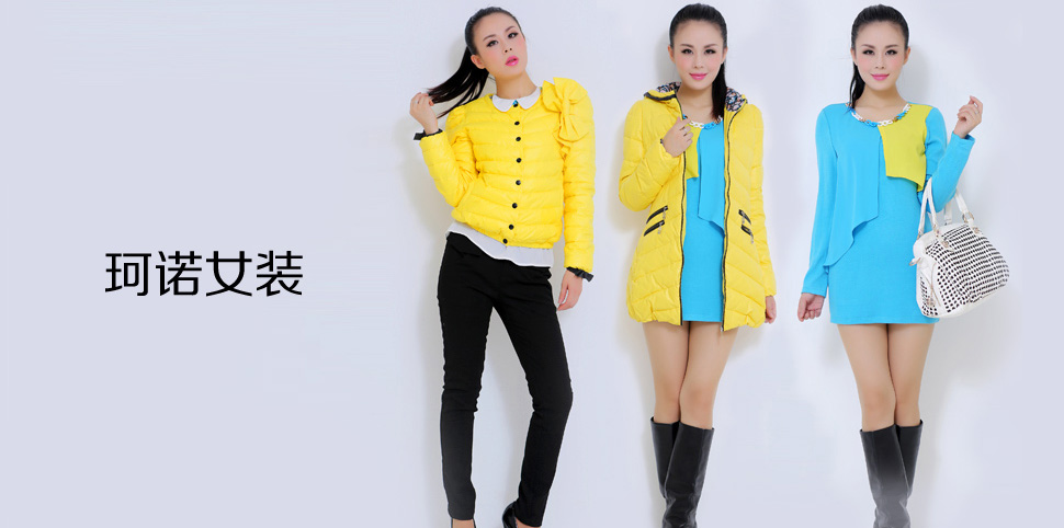 珂诺女装
