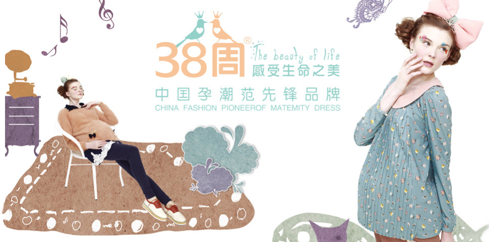 38周孕妇装女装
