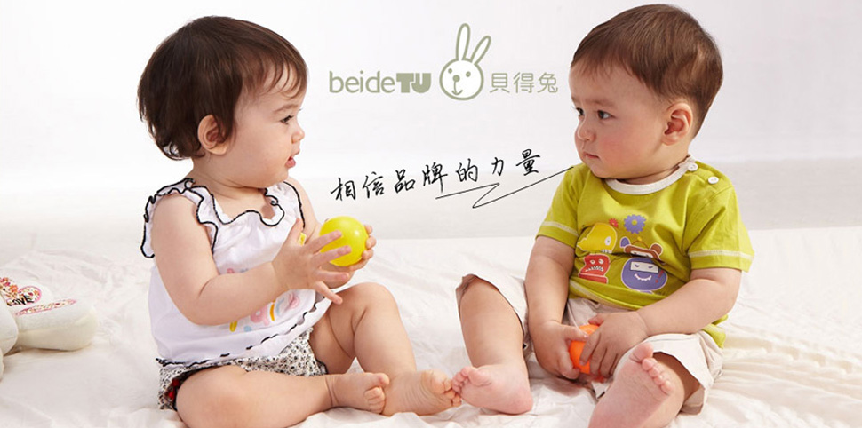 贝得兔童装