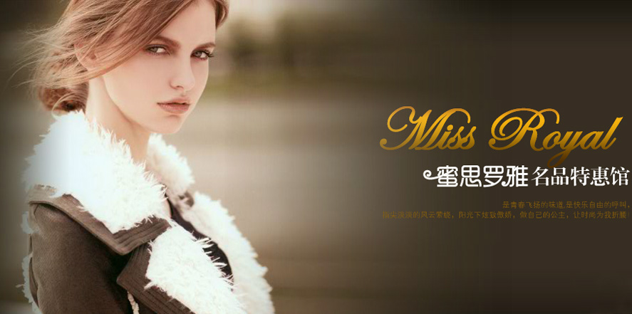 蜜思罗雅女装